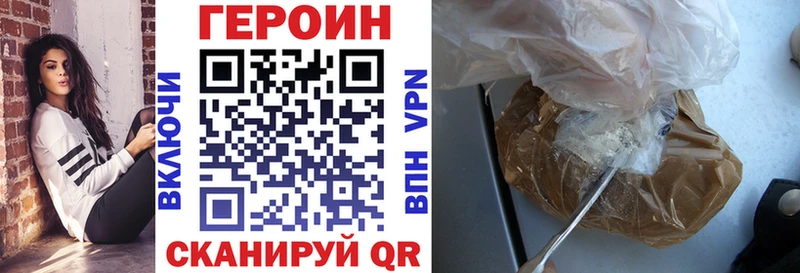 Героин Heroin  shop телеграм  Сим 