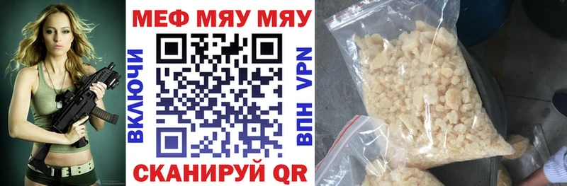 МЯУ-МЯУ мука  купить  сайты  Сим 